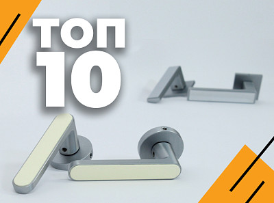 ТОП-10 ручек на розетте для дверей